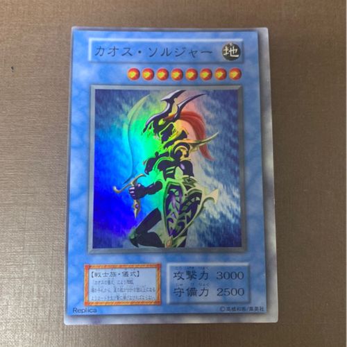 遊戯王 カオスソルジャー初期 エラー Magi Buyee 通販代理購入サービス Magiでお買い物