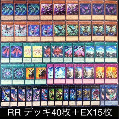 遊戯王 RRデッキ - 遊戯王