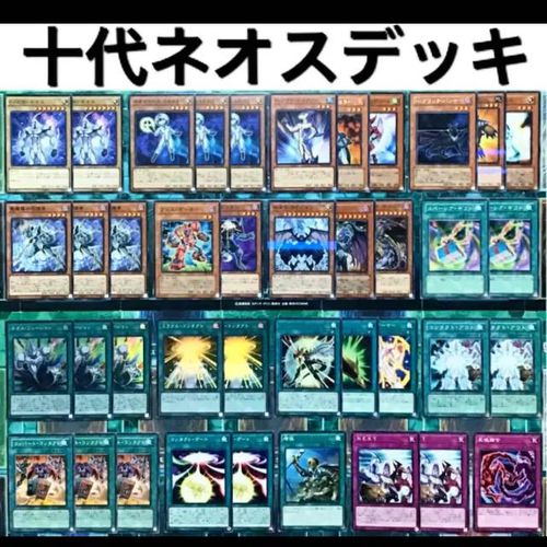 人気アイテム 遊戯王 【ネオス】構築済みデッキ 日版 40枚+EX15枚+調整