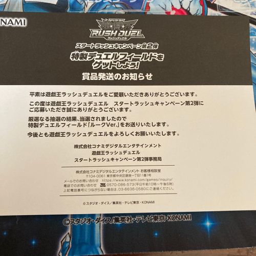バーストレディ クレイマン 赤字 プレイマット 3点セット ラッシュデュエル バーストレディ クレイマン 赤字 プレイマット 3点セット