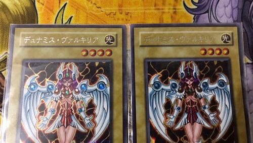 遊戯王 初期 デュナミスヴァルキリア 未開封 | - Buyee, un servicio