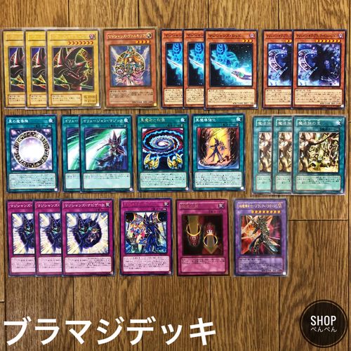 遊戯王 ブラックマジシャン デッキパーツ - 遊戯王