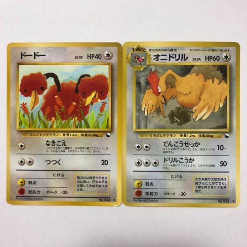 ポケモンカード 旧後ろ側 Used オニドリル Tayou Na シングルカード Zetaschools Org