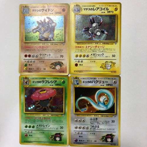 高価値 ポケモンカード まとめ売り 旧裏 ポケモンカードゲーム Revuemusicaleoicrm Org