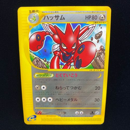 ハッサム 1ed ポケモンカードe | magi - Buyee, an Online Proxy ハッサム 1ed ポケモンカードe | magi - Buyee, an Online Proxy