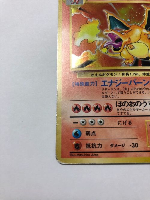 値下げ ポケモンカード 旧裏 リザードン | magi - Buyee 通販購入サポートサービス | magiでお買い物