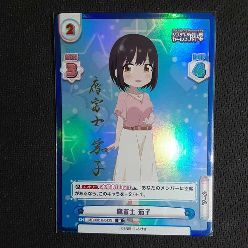 アイドルマスター Ir 鷹富士 茄子 サイン入り Magi Buyee An Online Proxy Shopping Service Shop At Magi Bot Online