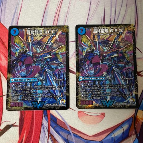 龍波動空母 エビデゴラス｜最終龍理 Q.E.D.+ | magi - Buyee, an
