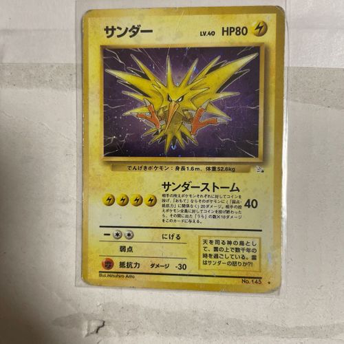 ポケモンカード 旧裏 サンダー サンダー Magi Buyee 通販代理購入サービス Magiでお買い物