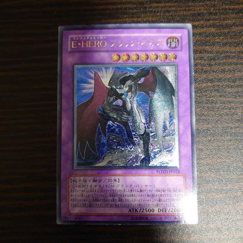 E・HERO ブラック・ネオス アルティメットレア | magi - Buyee