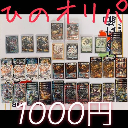 5口 vol.8 ひのオリパ！5000GT&ボルドギCSを狙え！ | magi