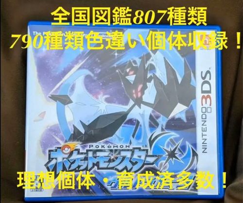 ポケットモンスター ウルトラムーン 乱数産正規 図鑑コンプリート 配布多数 Magi Buyee An Online Proxy Shopping Service Shop At Magi Bot Online