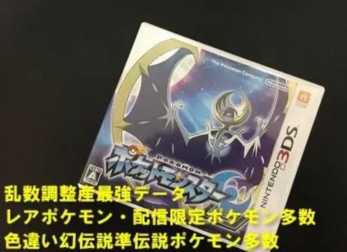 ポケットモンスター ムーン 乱数産正規 図鑑コンプリート 配布多数 Buyee日本代购服务 在magi购物 Bot Online