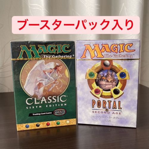 MTG 第6版クラシック ポータルセカンド エイジ のセット 未開封 MTG ポータルセカンドエイジ・第6版クラシック英語版のセット