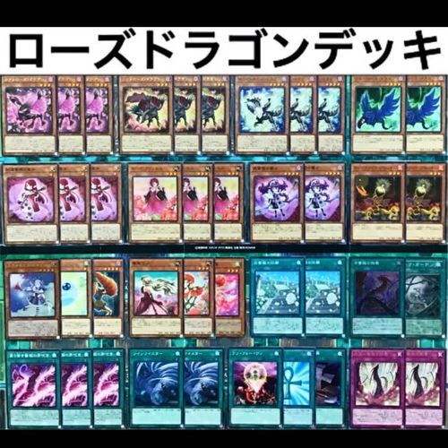 遊戯王 ローズドラゴン デッキ 本格構築 未使用スリーブ付き 高レア有 Buyee บร การต วแทนช อปป งออนไลน ซ อท