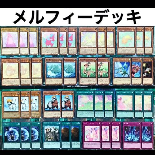 遊戯王 メルフィー デッキ 本格構築 レスキューキャット アーゼウス 