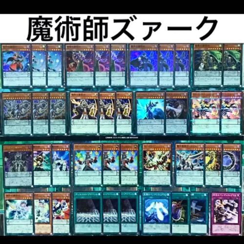 遊戯王 EM 魔術師 デッキ スリーブ付き - 遊戯王