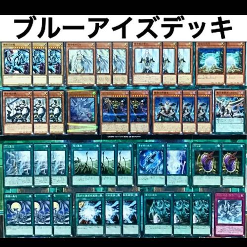 遊戯王 青眼 デッキ ブルーアイズ | - Buyee, um serviço de compras