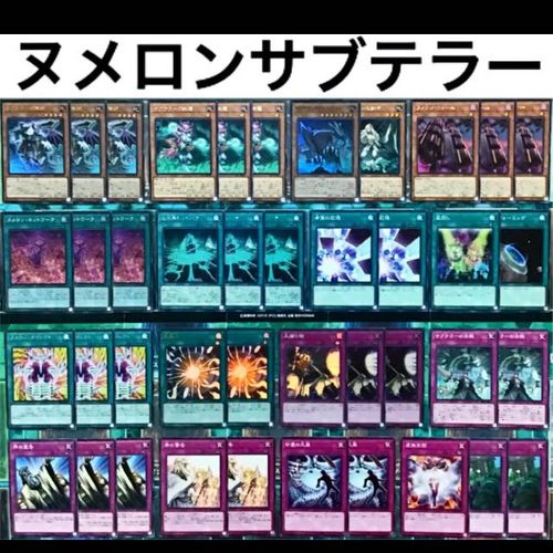 遊戯王【サブテラー】デッキ スリーブ付,-