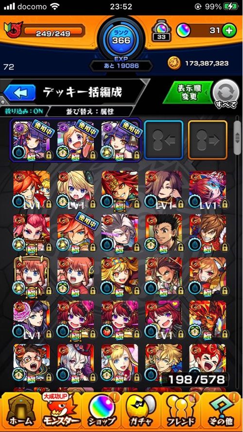 モンストデータ モンスト データ｜モンスト｜ゲームクラブ