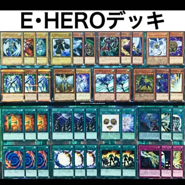 遊戯王 HEROデッキ 2重スリーブ 40枚＋15枚 大会優勝構築 ファッション