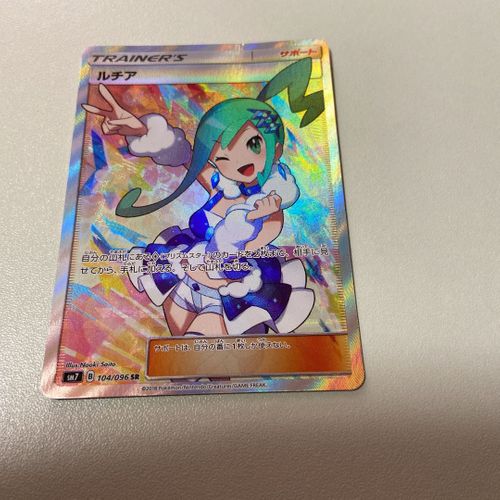 ポケモンカードゲーム ルチア sr