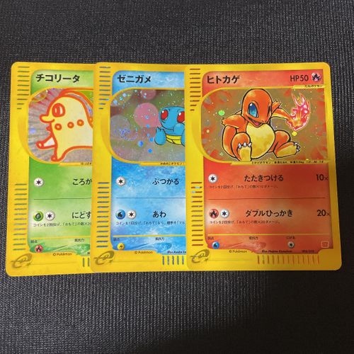 ヒトカゲ ゼニガメ マクドナルドプロモ ポケモンカードゲーム ヒトカゲ チコリータ ゼニガメ マクドナルド