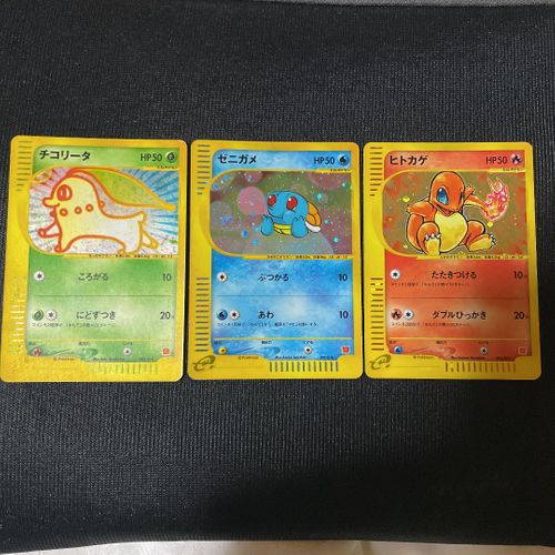 ポケモンカードゲーム ヒトカゲ チコリータ ゼニガメ マクドナルド