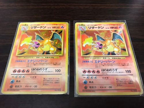 ポケモンカード リザードン 初期 旧裏面 Buyee Ein Japan Shopping Service Kaufen Sie Auf