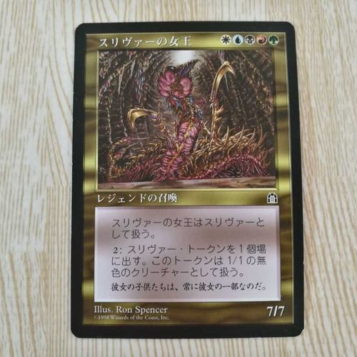 スリヴァーの女王 MTG マジックザギャザリング | magi - Buyee