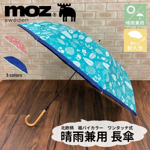 ブロンズ moz/傘/長傘/モズ/レディース/晴雨兼用/ブランド ブロンズ moz/傘/長傘/モズ/レディース/晴雨兼用/ブランド