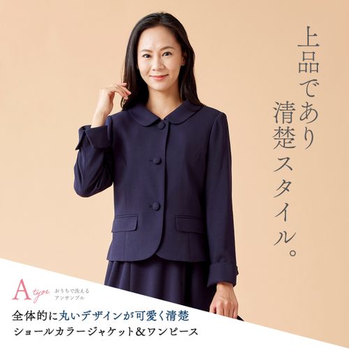 ソリテール お受験スーツ ウールライク洗えるセレモニースーツ/入学式