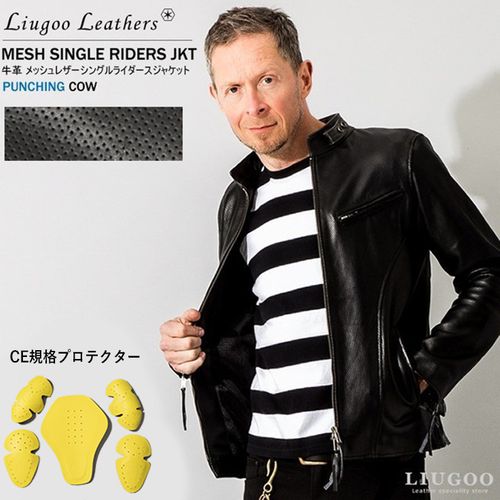 リューグー Liugoo Leathers 本革 メッシュレザー シングル