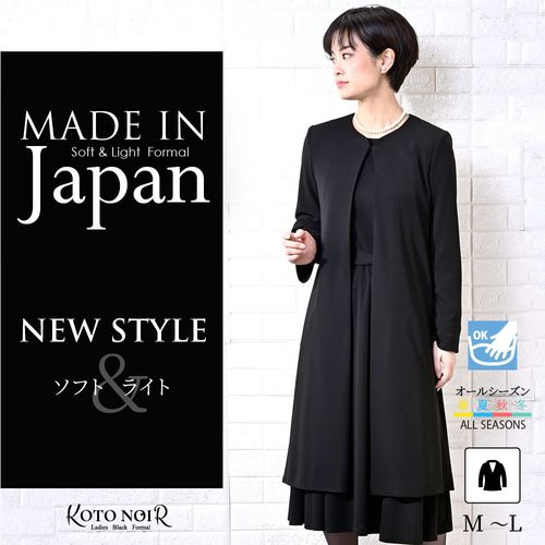 コトノアール 喪服 礼服 ブラックフォーマル レディース ロング