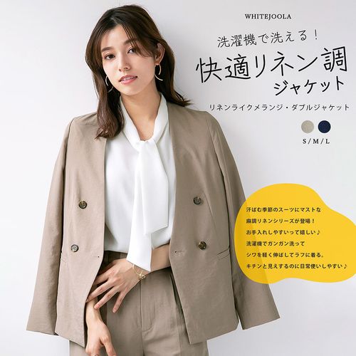 ホワイトジョーラ 【暑い季節も快適リネン調シリーズ】洗濯機で洗える
