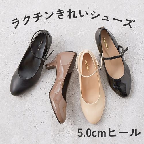 velikoko(ヴェリココ） 3Wayストラップパンプス(5.0cmヒール)[19.5