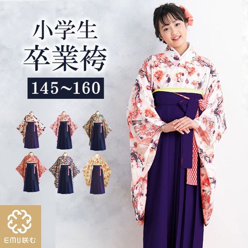 スウィートマミー 小学校 卒業式 簡単着付け 袴 セット 女の子 | 0101