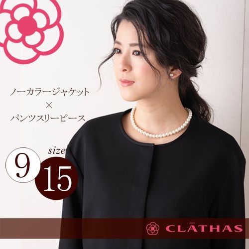 最終お値下げ】喪服 ブラックフォーマル CLATHAS - スカートスーツ上下