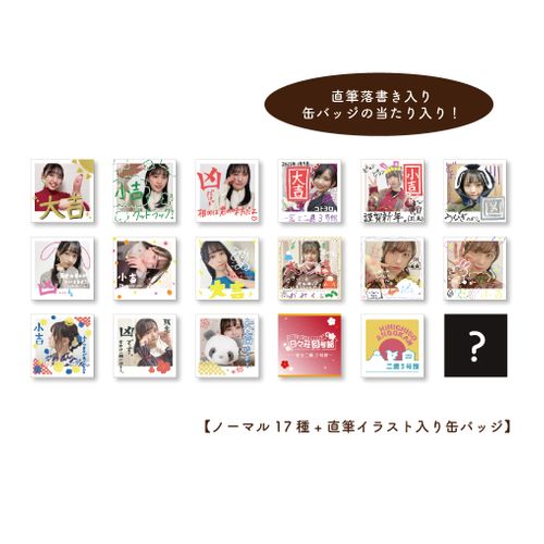 CHiCO with HoneyWorks 「SEVEN PiECES」ランダムガチャ(アタリ有り