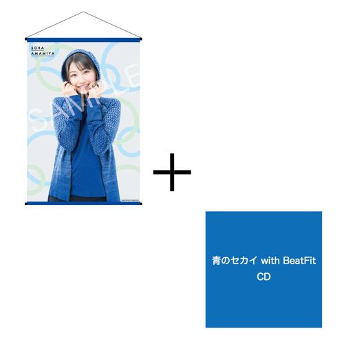 青のセカイ With Beatfit Cd タペストリー B2 Buyee Jasa Pembelian Barang Online Belanja Di