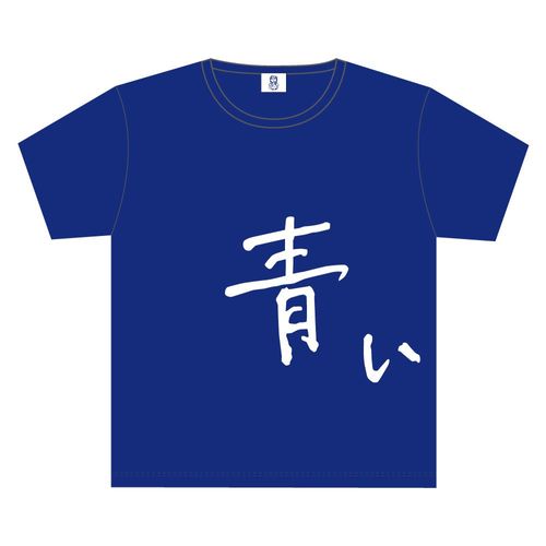 青い人tシャツ 21 Xl Buyee日本代购服务 在musicray N Mall购物 Bot Online