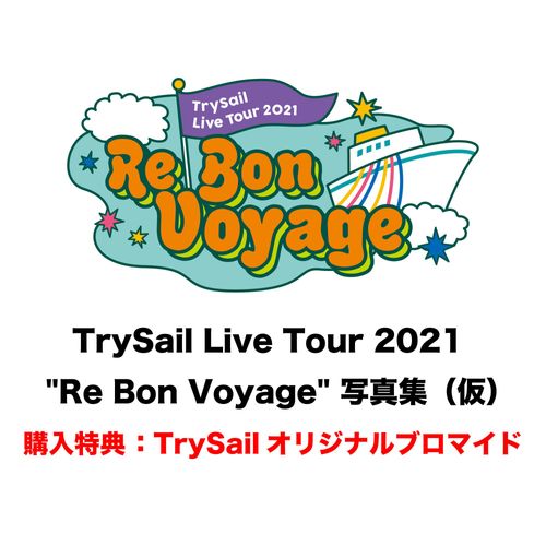 TrySail Live Tour 2021 