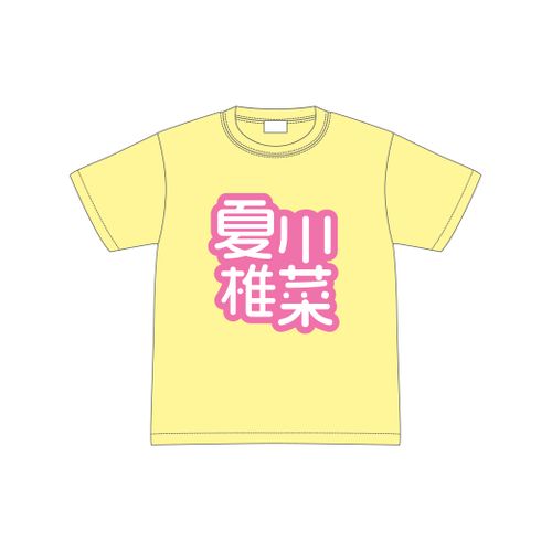 雨宮天 青い人ジャージ2024（上）【XL】 | MusicRay'n Mall