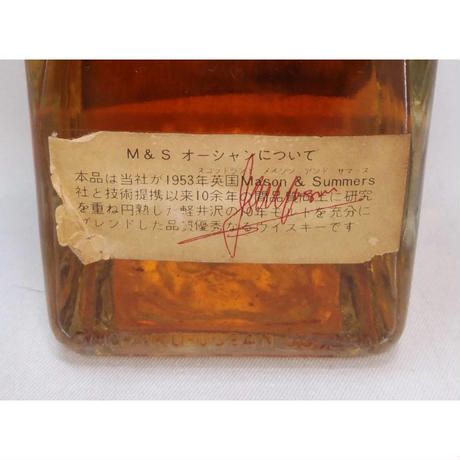 オーシャンウイスキー M&S OCEAN WHISKY M&S | Nostalgic liquor