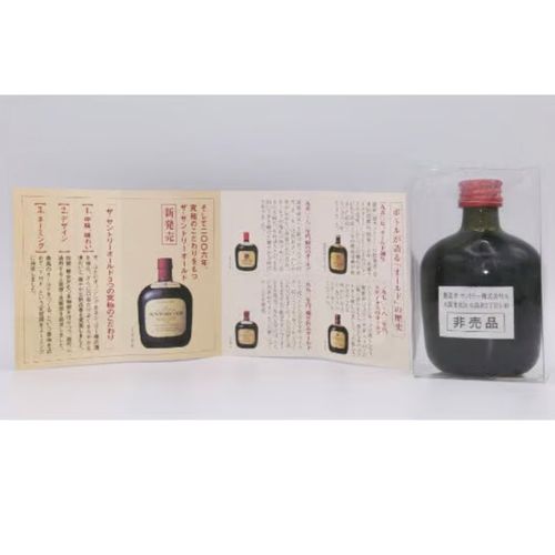 サントリーオールド The SUNTORY OLD WHISKY since 1950 A TASTE サントリーオールド The SUNTORY OLD WHISKY since 1950 A TASTE