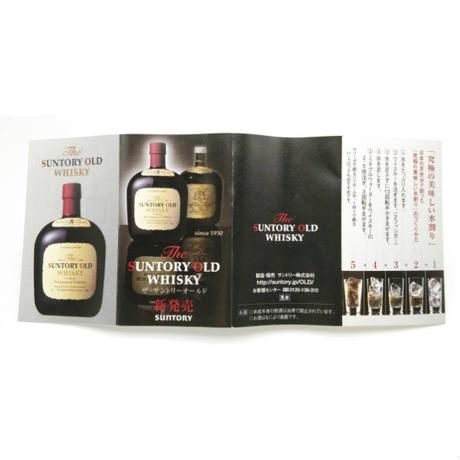 サントリーオールド The SUNTORY OLD WHISKY since 1950 A TASTE OF The Japanese  Tradition | - Buyee日本代購服務 | 在Nostalgic liquor購物。