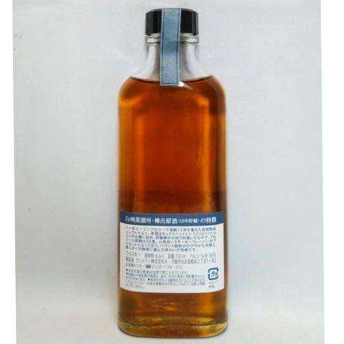 白州　15年貯蔵　造溜所　樽出原酒　未開封　箱付き 白州蒸溜所 樽出原酒 15年貯蔵 酒精56度 | Nostalgic liquor