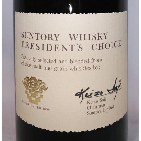 サントリーウイスキー プレジデント チョイス 佐治敬三 SUNTORY WHISKY PRESIDENT'S CHOICE 「Keizo Saji  Chairman」 | - Buyee日本代购服务 | 在Nostalgic liquor购物。