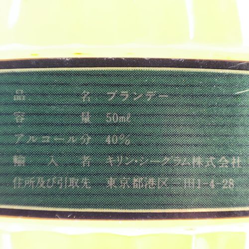 アルマニャック ジャノー ナポレオン Armagnac JANNEAU NAPOLEON