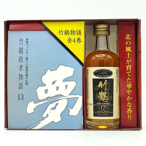 竹鶴17年竹鶴政孝物語全4巻冊子付き【NIKKA WHISKY Taketsuru 17years